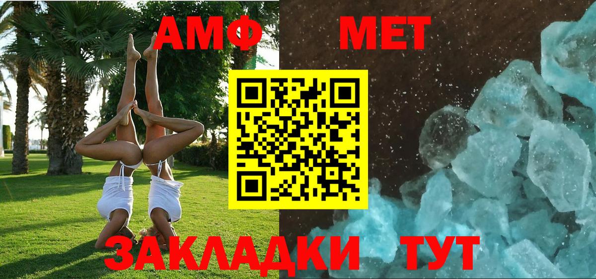 Амфетамин Розовый  АМФ  Мурино  Вход с VPN 