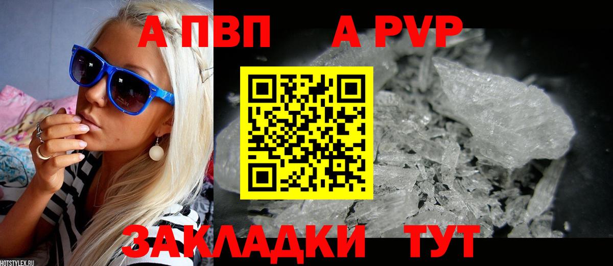 Мурино  Alpha-PVP Crystall  APVP  купить закладку  Вход с VPN  A-PVP мука  Альфа ПВП мука 