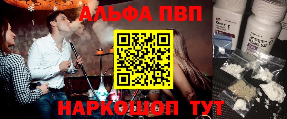 Alpha PVP Crystall Мурино