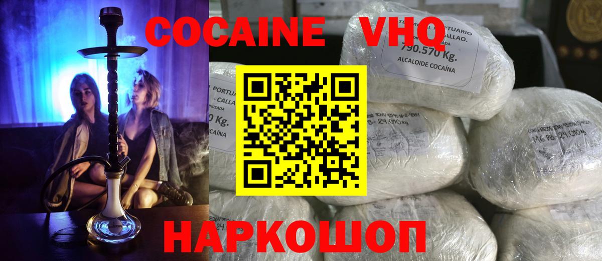 COCAIN Перу Мурино
