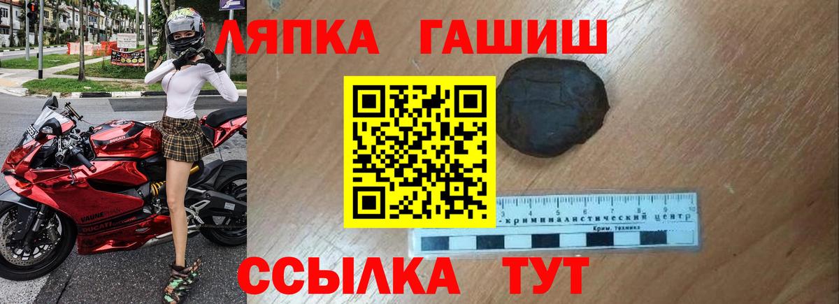 ГАШ 40% ТГК  ГАШ Premium  Вход с VPN  Мурино 