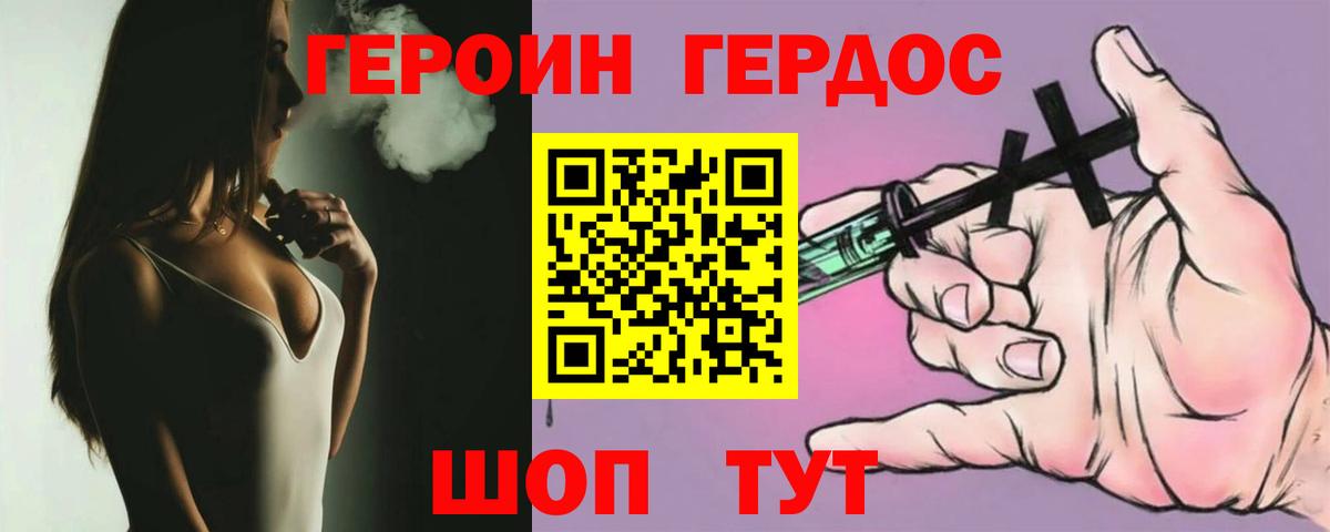 Героин герыч Мурино