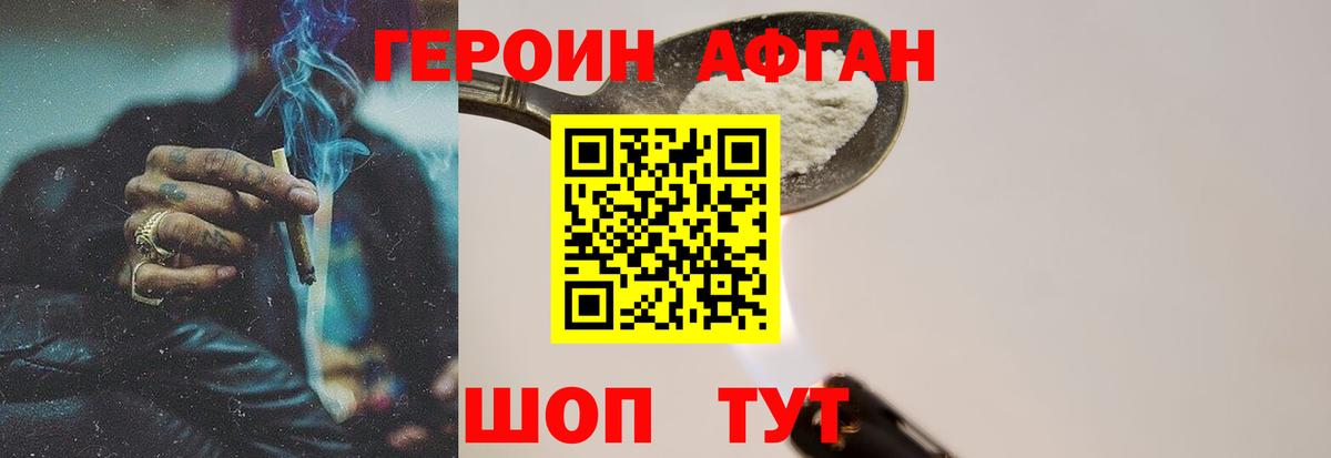 Мурино  ГЕРОИН афганец  Вход с VPN 