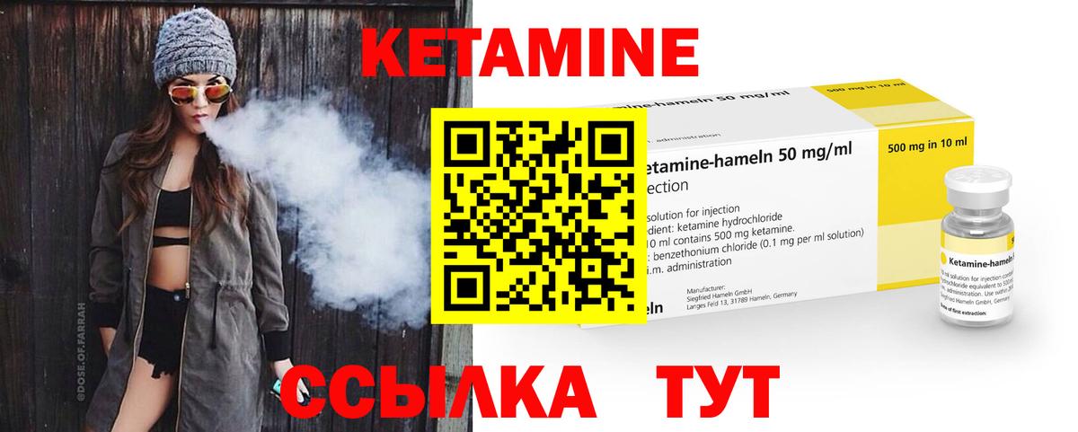 КЕТАМИН ketamine Мурино