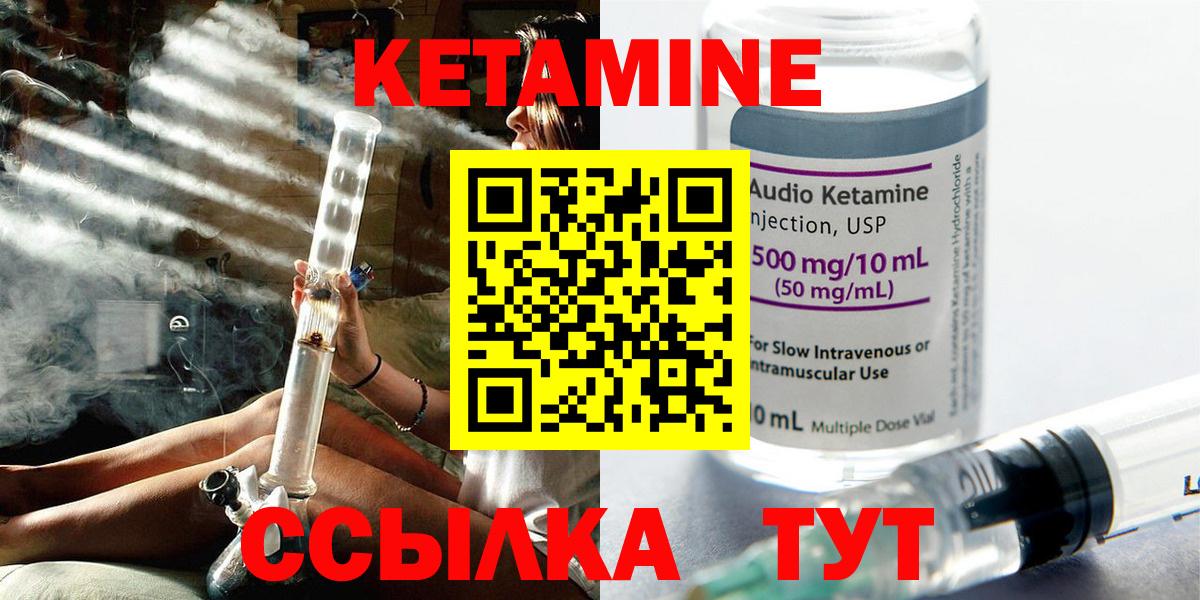 Кетамин ketamine  Вход с VPN  Кетамин VHQ  Мурино 