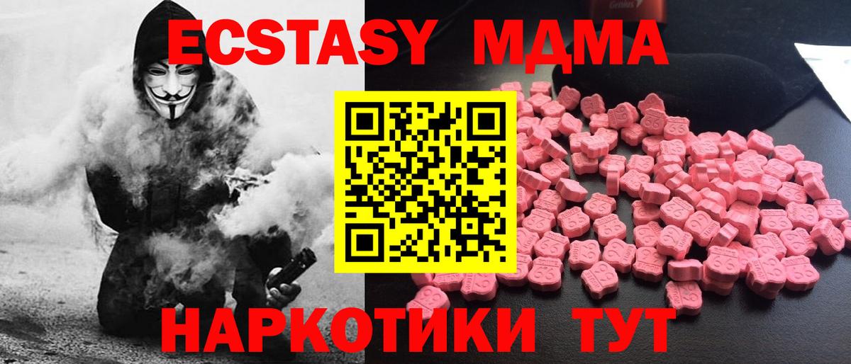 MDMA VHQ  МДМА  Мурино  Вход с VPN 