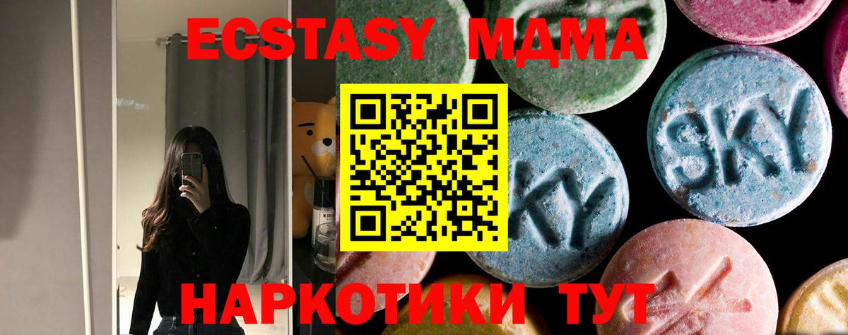 MDMA Molly Мурино