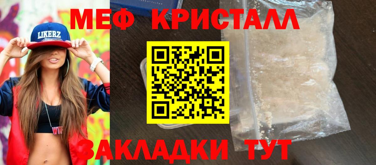 Мефедрон мука Мурино