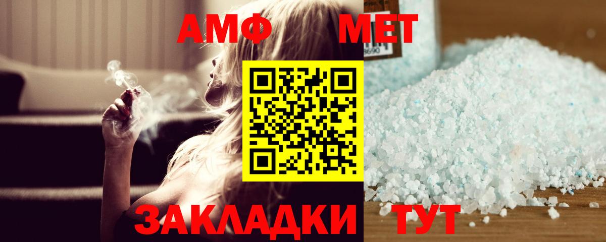 Метамфетамин пудра Мурино