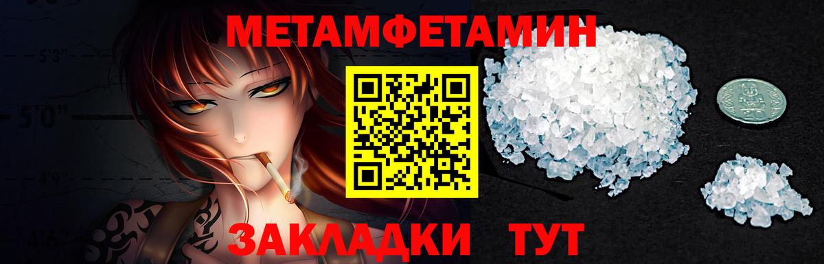 Первитин Methamphetamine  Вход с VPN  Мурино  Первитин Methamphetamine 