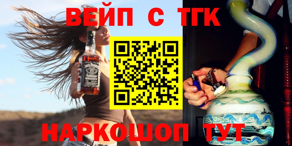 ТГК Wax  Вход с VPN  ТГК жижа  Мурино 